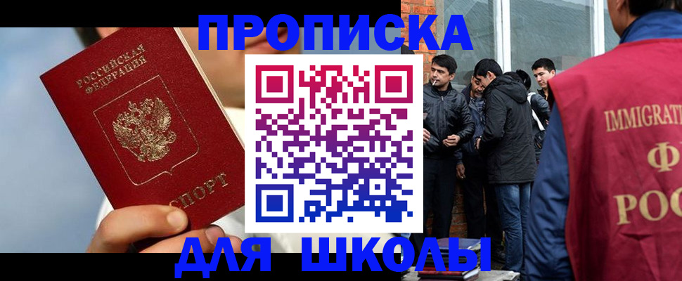 временная регистрация поиск в Московской области