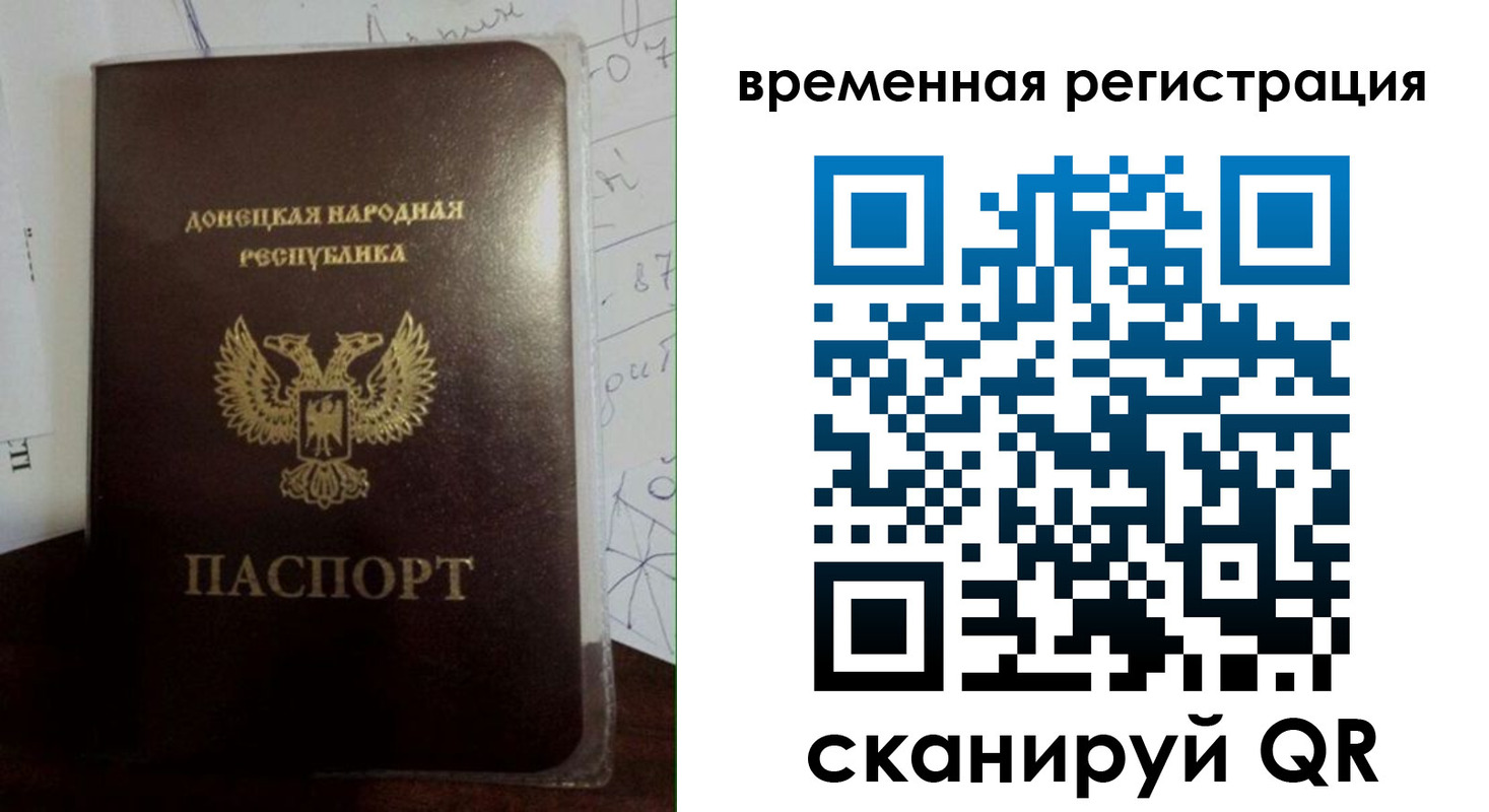 прописка для военкомата в Московской области