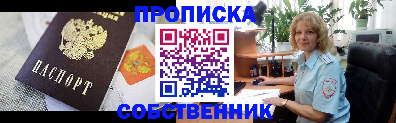 прописка иностранных граждан в Московской области