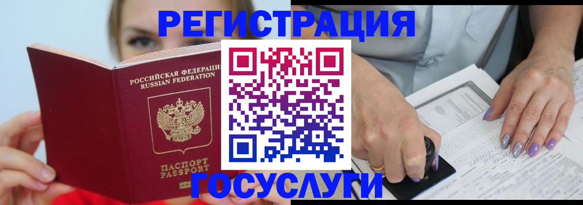 прописка гарантия в Московской области