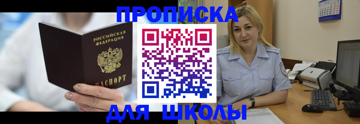 временная регистрация 2025 в Московской области