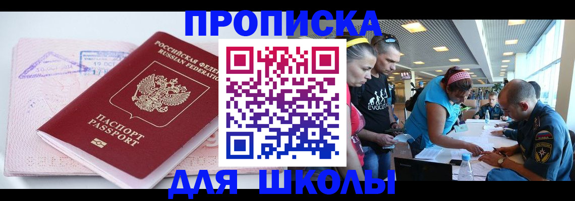 регистрация для дет. сада в Московской области